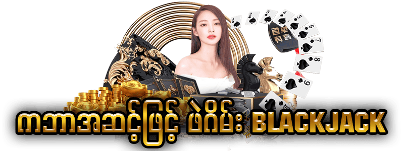 myn77 ရေပန်းစားသောဂိမ်းများ