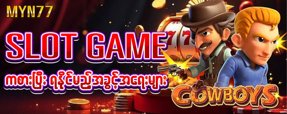 myn77 slot