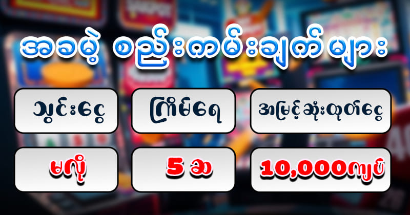 buffalo slot